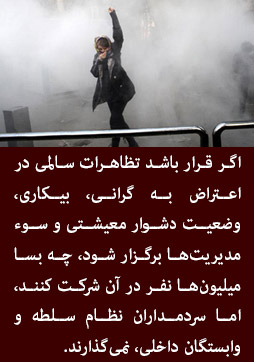  "ایران‌پی‌ان": ضد انقلاب‌های وطن فروش، همیشه حق اعتر